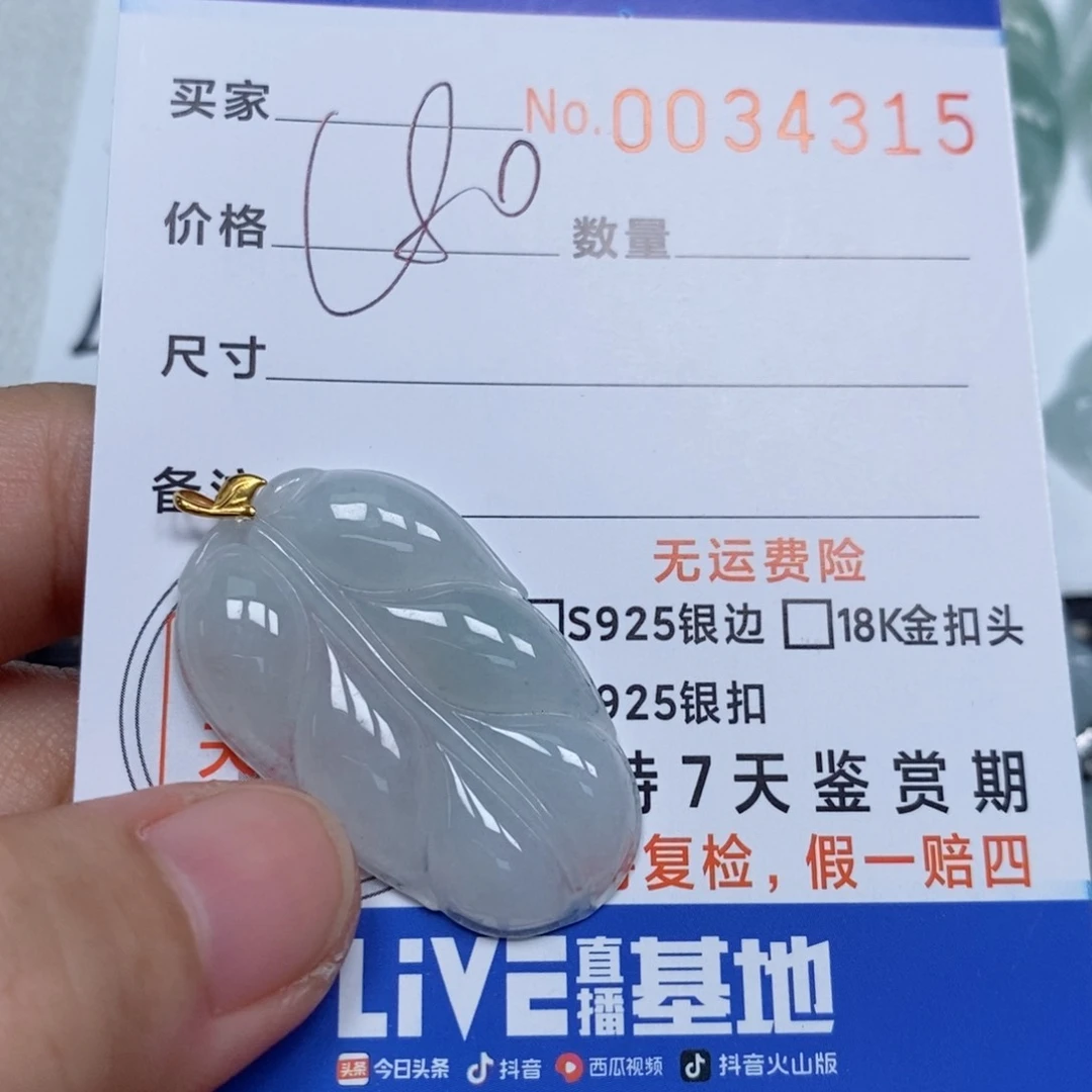 颈饰未镶嵌翡翠天然缅甸翡翠