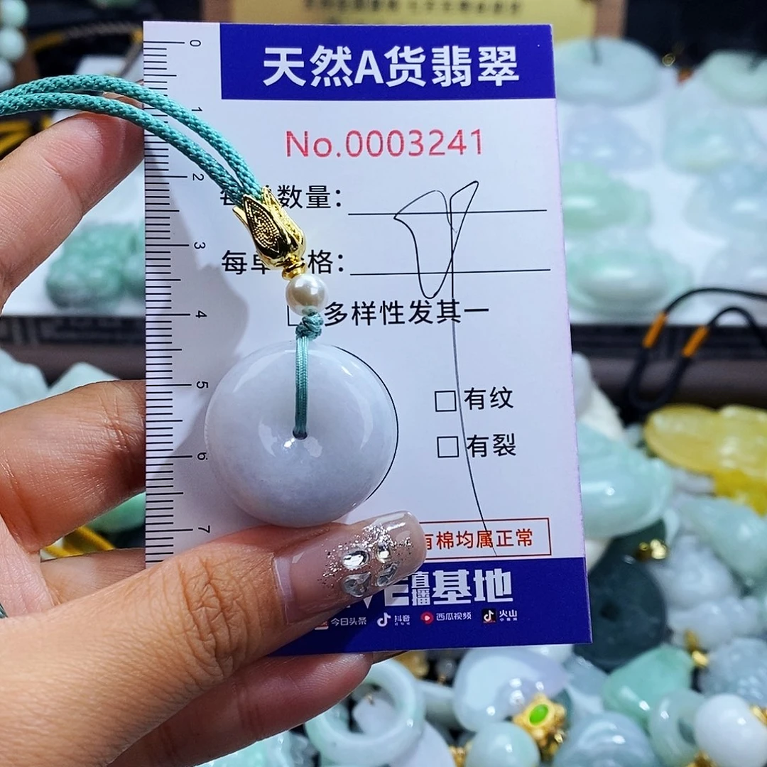 翡翠未镶嵌毛衣链3241