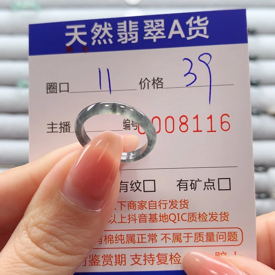 翡翠戒指未镶嵌翡翠