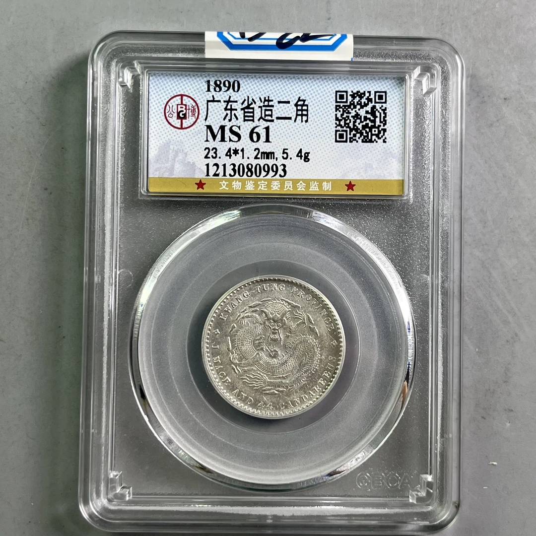 0049-022-清 广东二角龙 公博-0993-BB