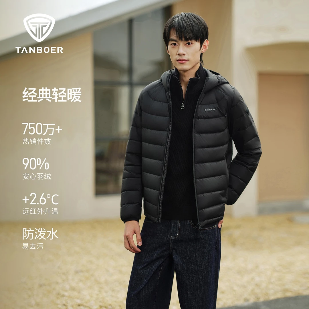 坦博尔25年新款男短款轻薄时尚经典户外羽绒服秋冬季连帽外套259D