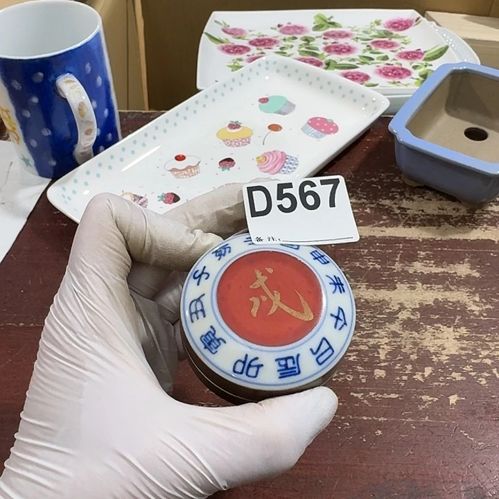 卫***屋中古商品中古餐具