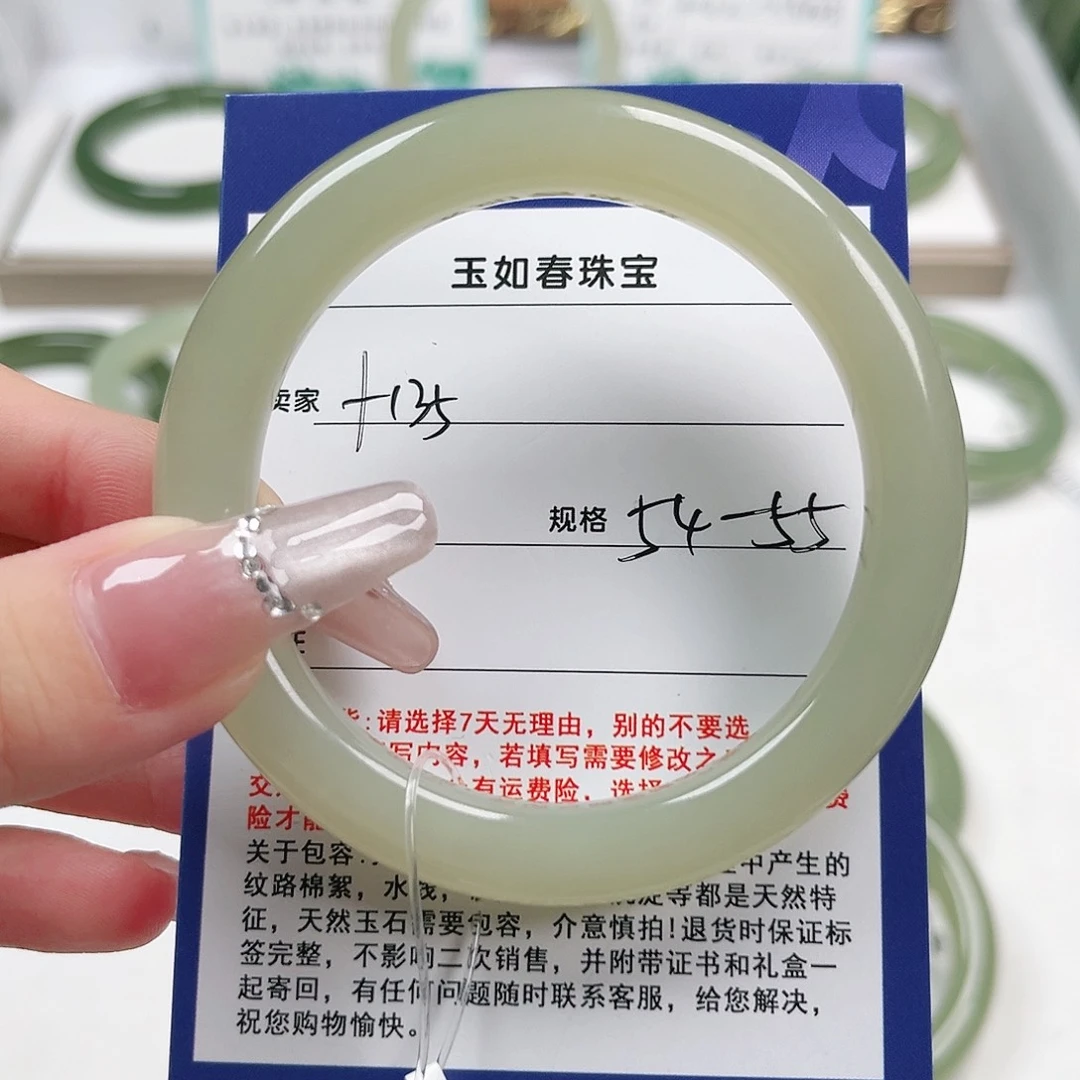 D***志未镶嵌手镯和田玉