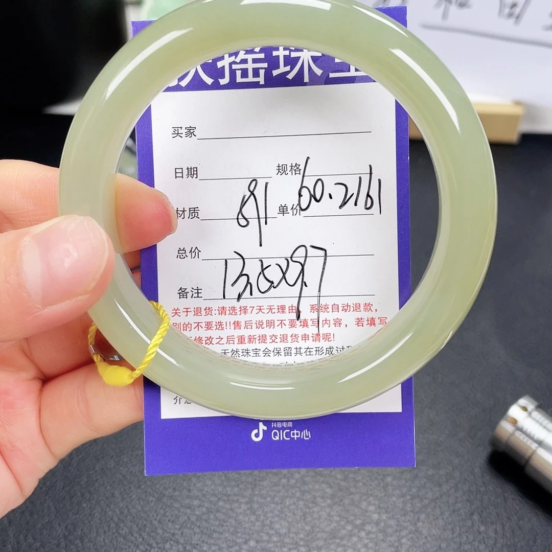 和田玉手镯未镶嵌