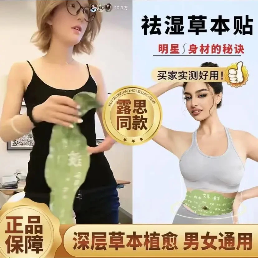 【赵露思同款好物】自用炫腹草本热敷暖宫艾灸温感赵露思同款祛湿贴