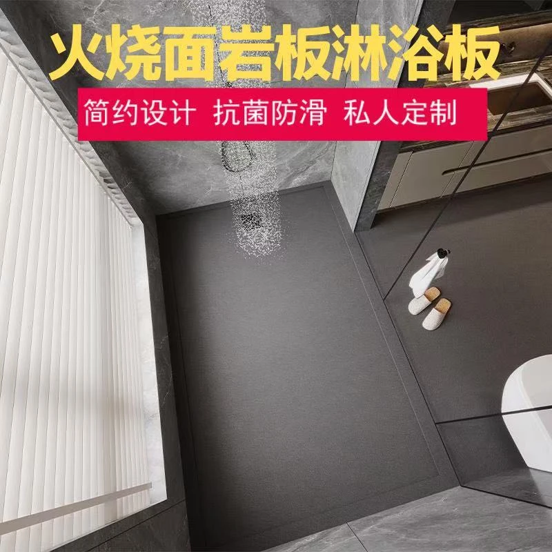 火烧面岩板淋浴板下沉式卫生间淋浴房防滑石底座淋浴房岩板踩脚石