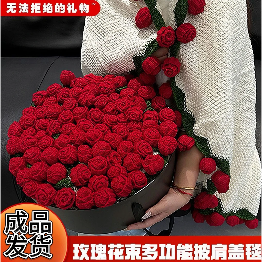 现货成品玫瑰花束毯子七夕情人节礼物玫瑰花抱毯礼品花束毛毯围脖