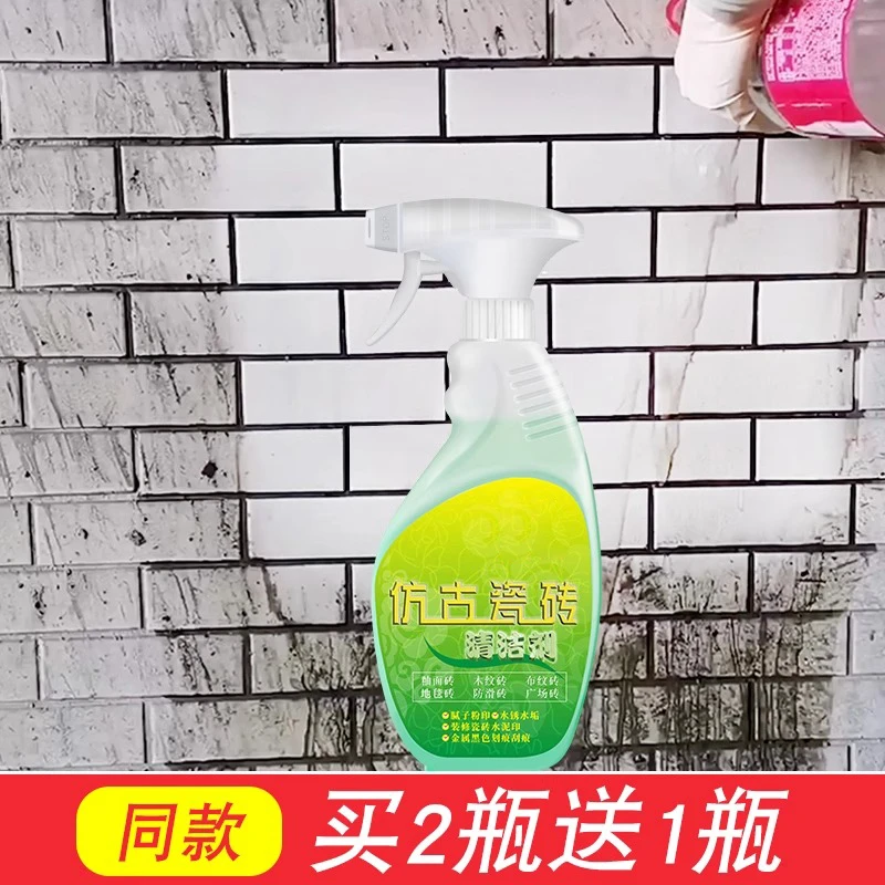 仿古瓷砖清洁剂强力去污户外大理石地砖洗地液室外花岗岩地铺石