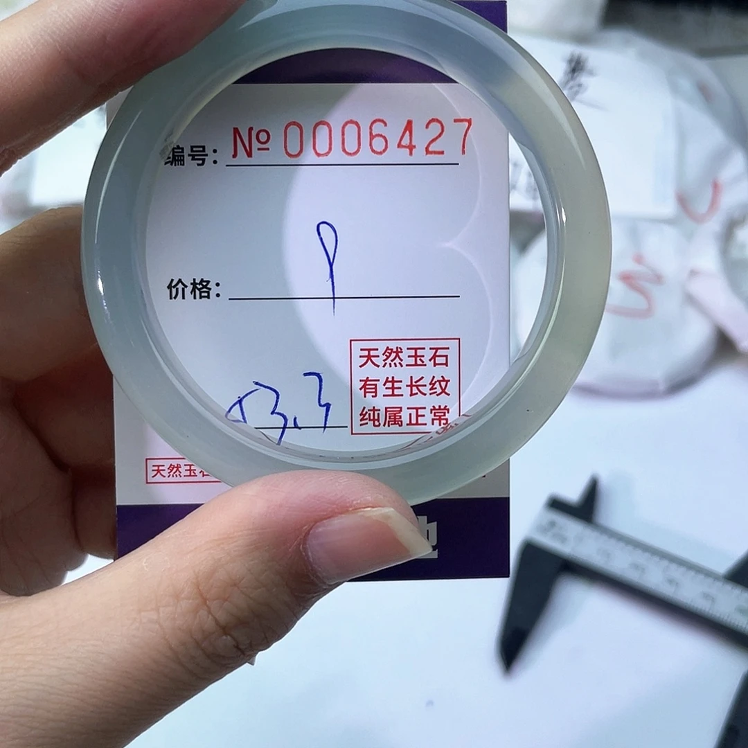 手镯玛瑙/玉髓未镶嵌427