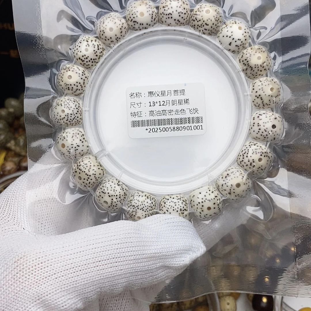 手串星月菩提星月