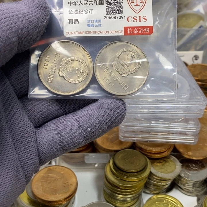 其他普通金属25...81一元二枚有氧化
