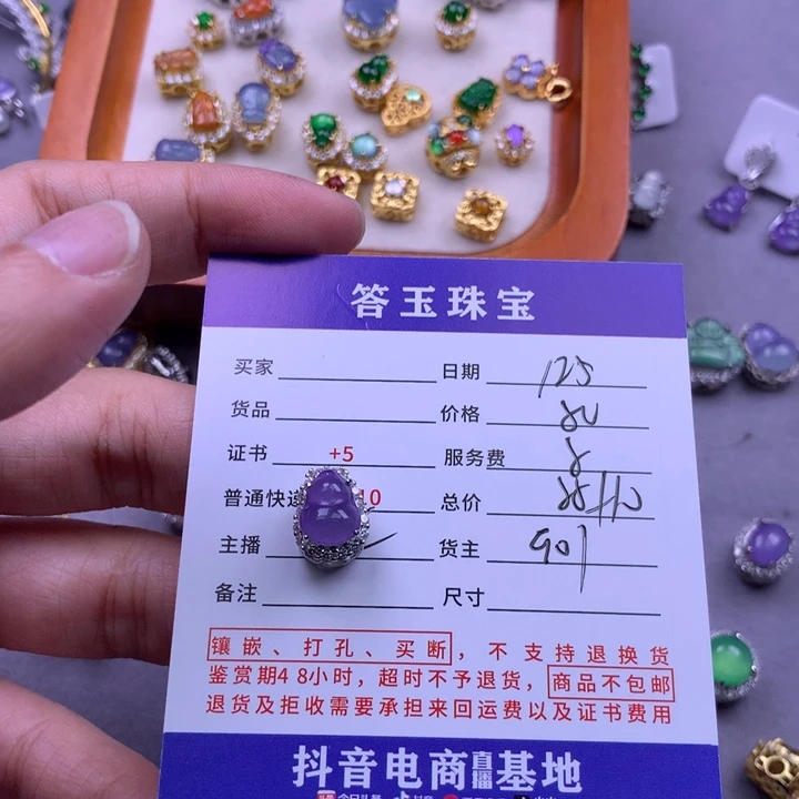 未镶嵌挂件翡翠✨****?