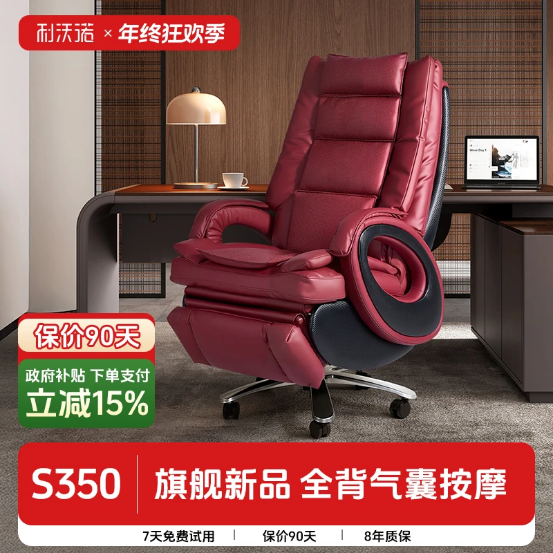 利沃诺S350星轨真皮老板椅太空座舱高端商务办公椅电动按摩电脑椅