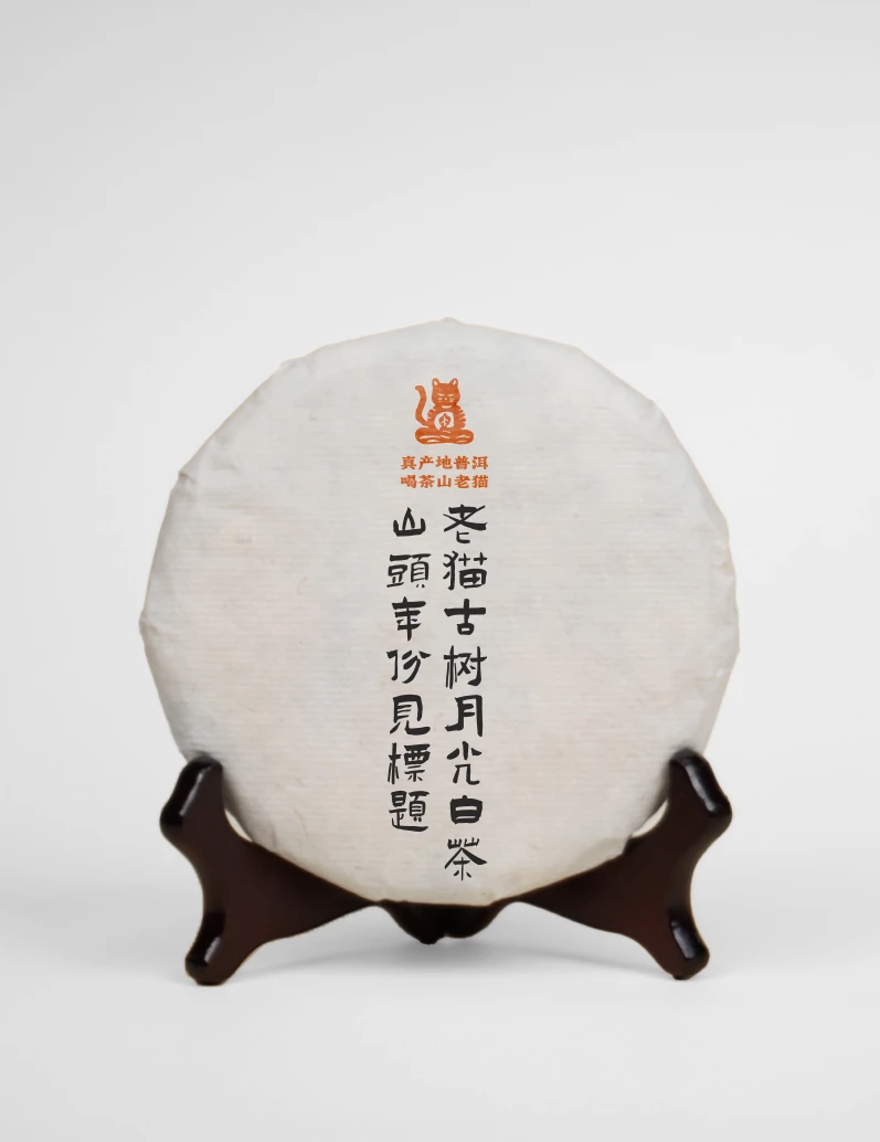孤品：困鹿山贡茶园混采月光白23春-357克饼 送黑色烤漆盒