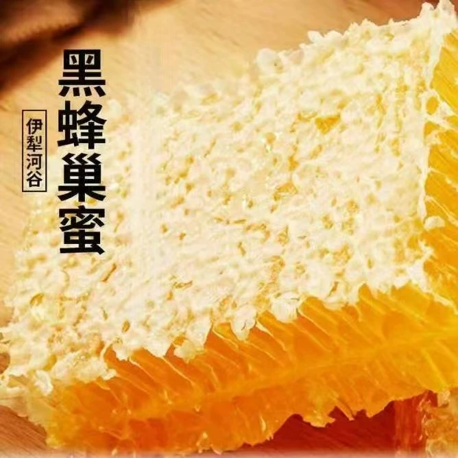 嚼着吃的蜂巢蜜。糯糯甜甜的味道不错哦哦，每盒500克