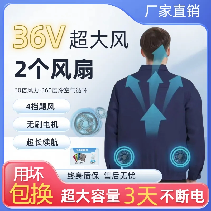 【2风扇】夏季降温空调服风扇服男女舒适户外透气工作施工工作服