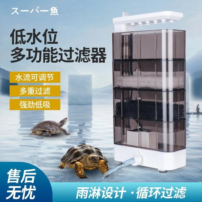 酷鱼乌龟缸过滤器鱼缸三合一循环泵滴流滤水盒吸粪便低水位加热板
