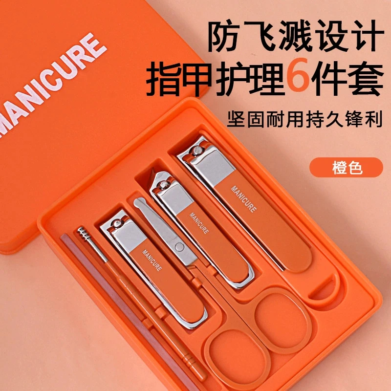 【6件套】指甲刀盒子可爱斜口大号防飞溅高颜值六件套指甲剪便携