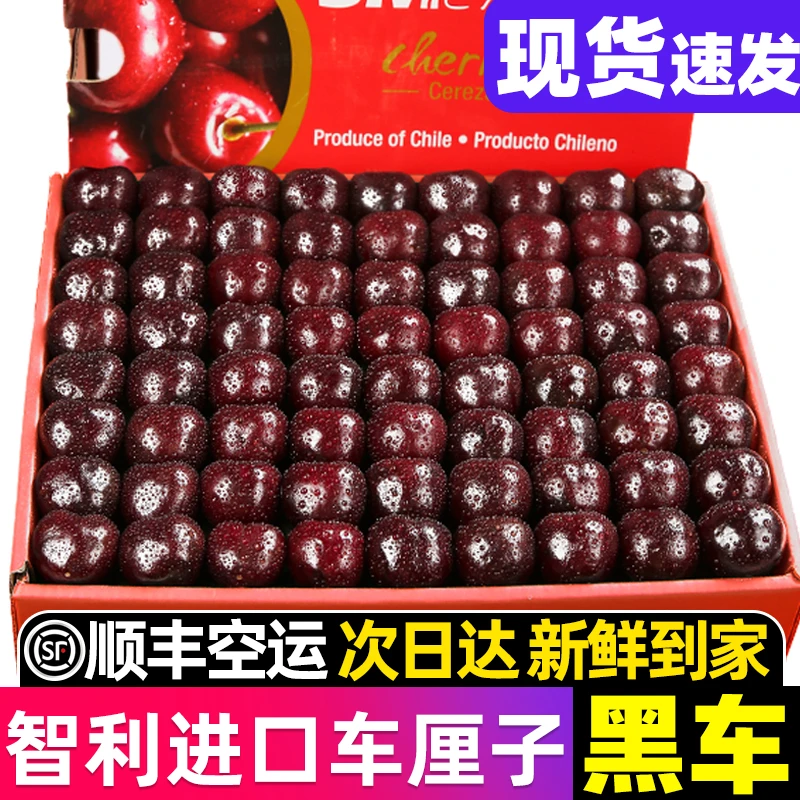 121【现货】智利车厘子瑞吉娜海运5斤原箱樱桃1J2J3J4J 内附果径卡