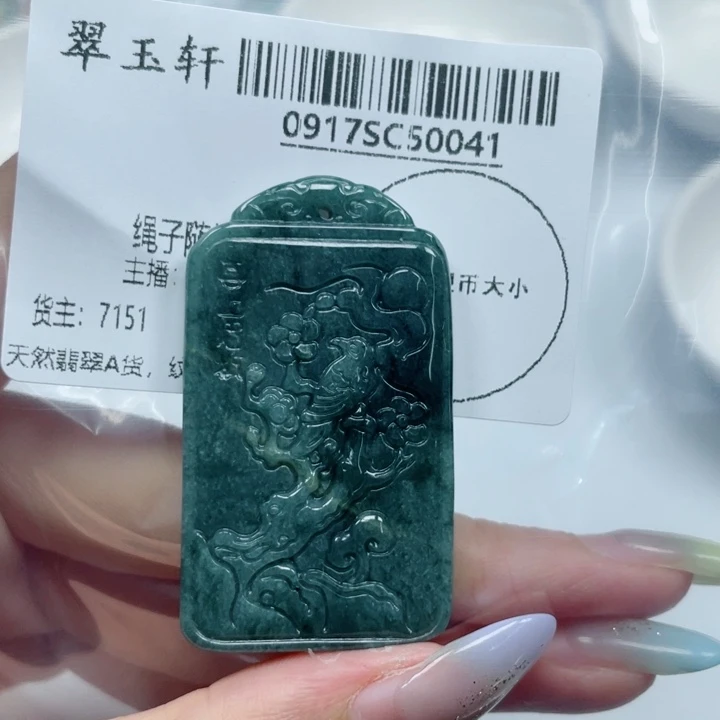 吊坠(不含链)未镶嵌翡翠