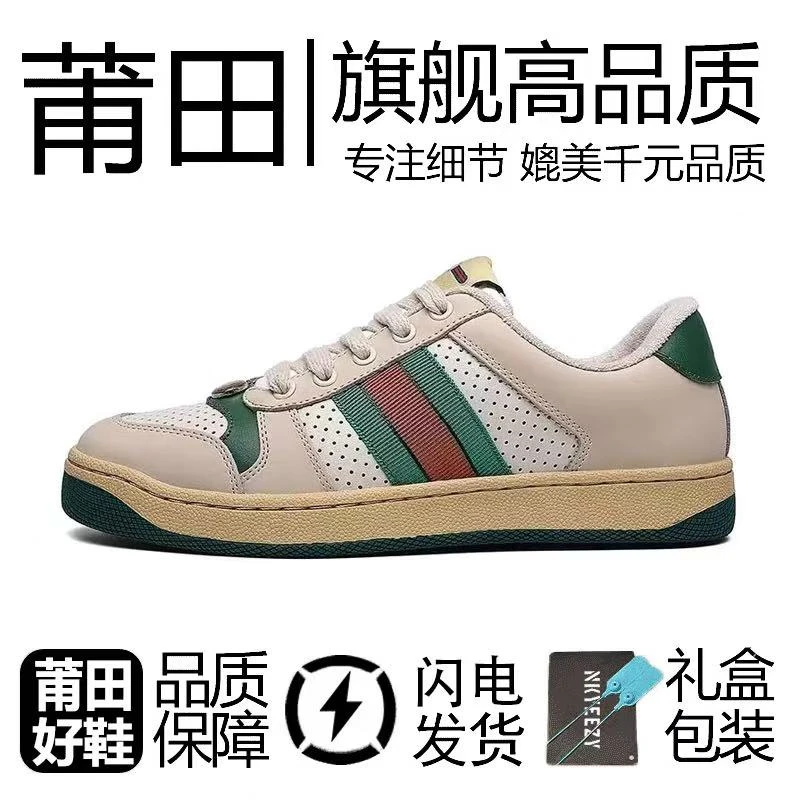 【顶甄精品纯源】骨驰 粉钻蓝钻小脏鞋莆田专供复古做旧绿脏脏鞋