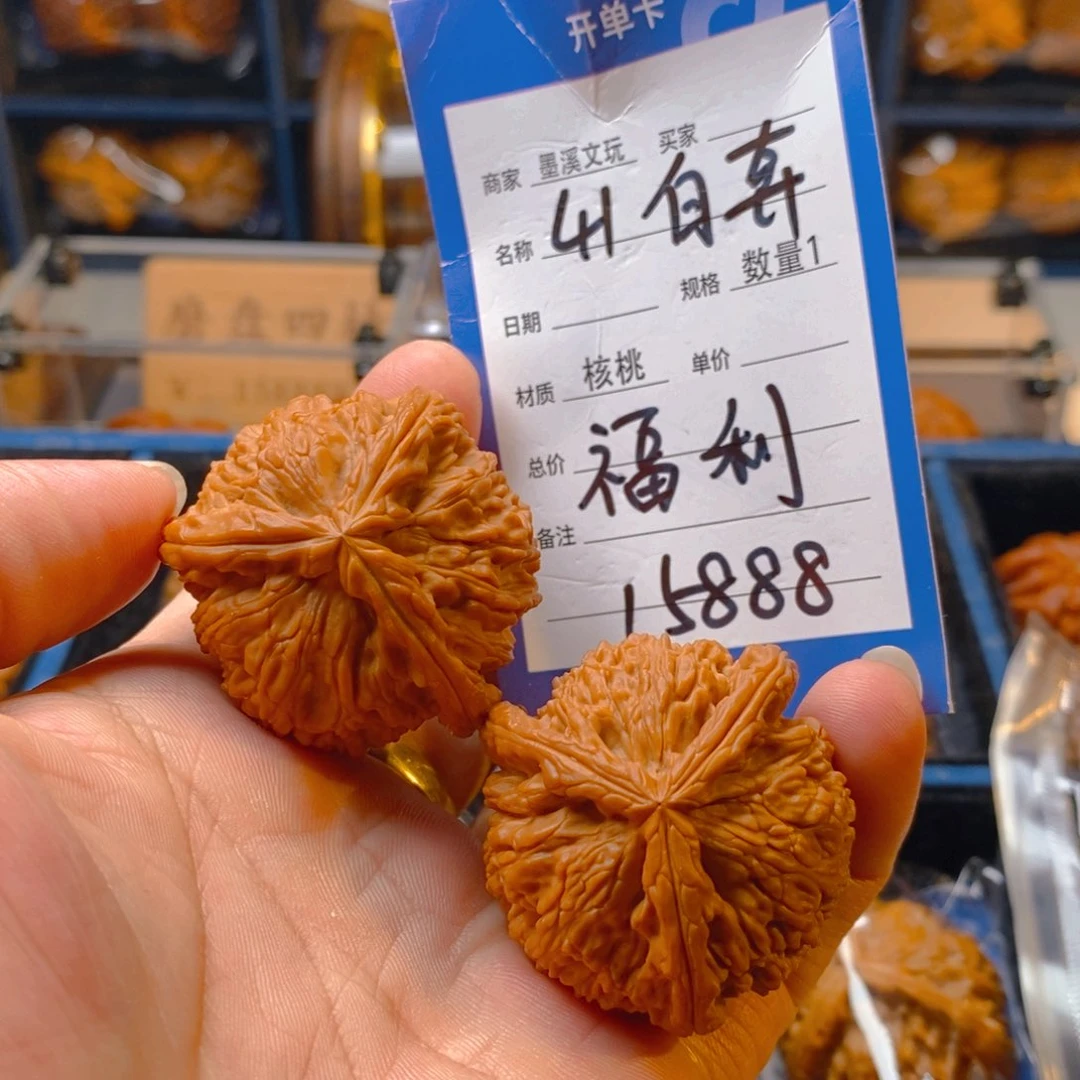 精品核桃把件核桃