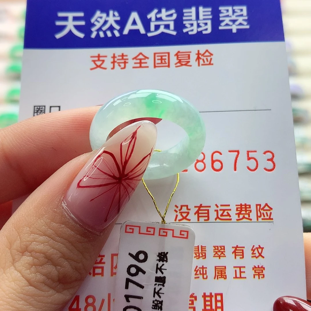 翡翠戒指未镶嵌12号