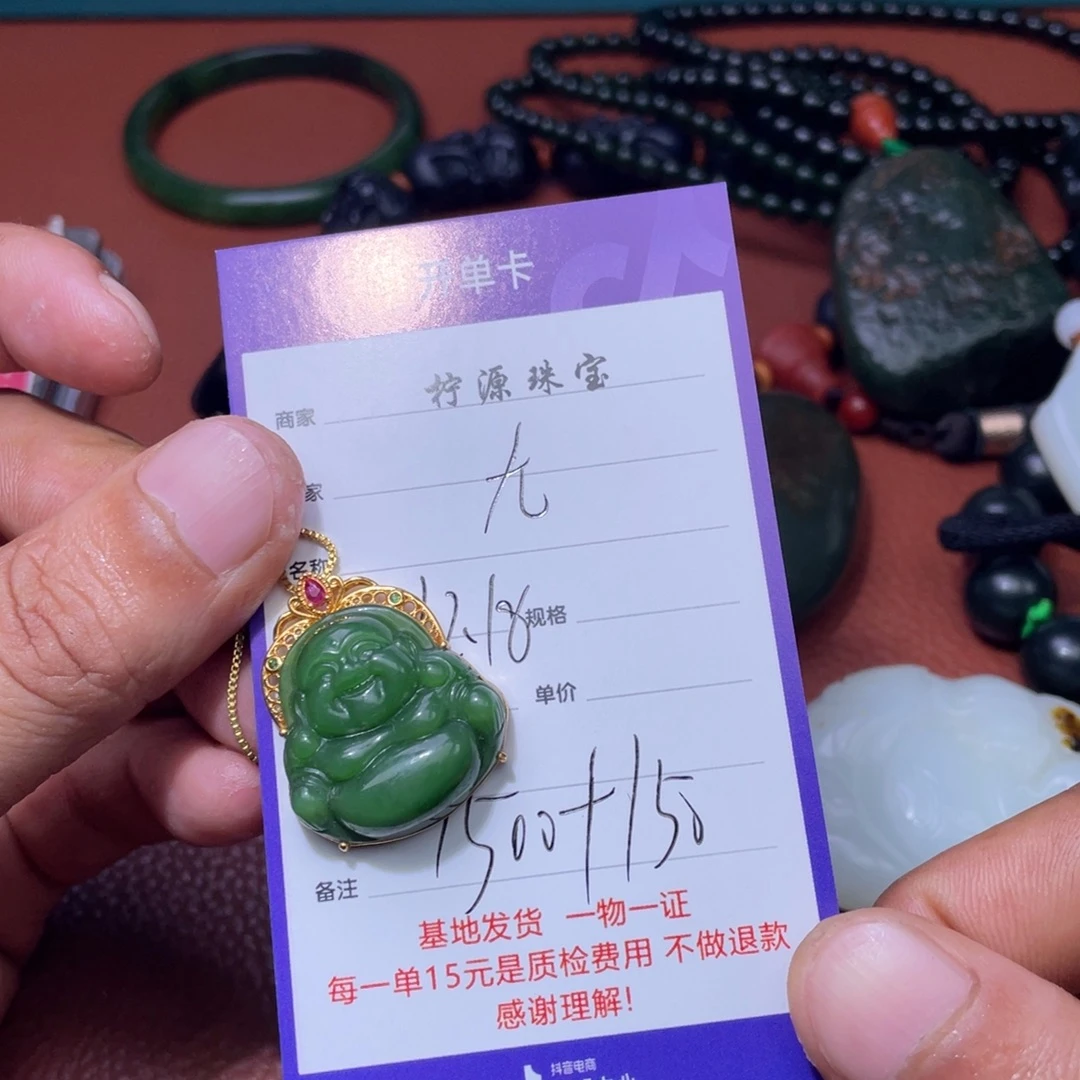 九***号和田玉未镶嵌挂件