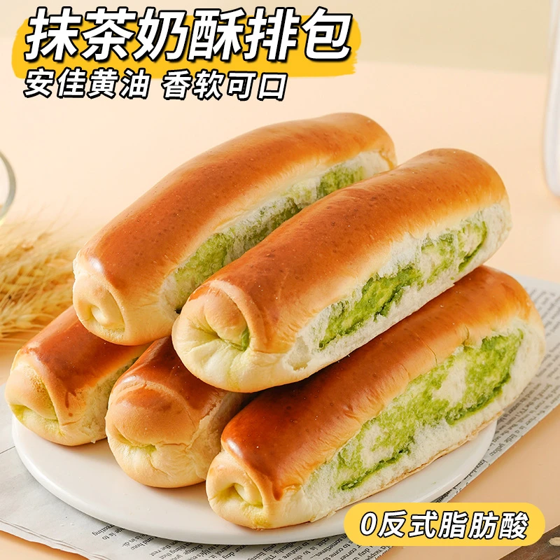 抹茶奶酥排包面包下午茶点饱腹零食品早代餐晚上必备充饥食品