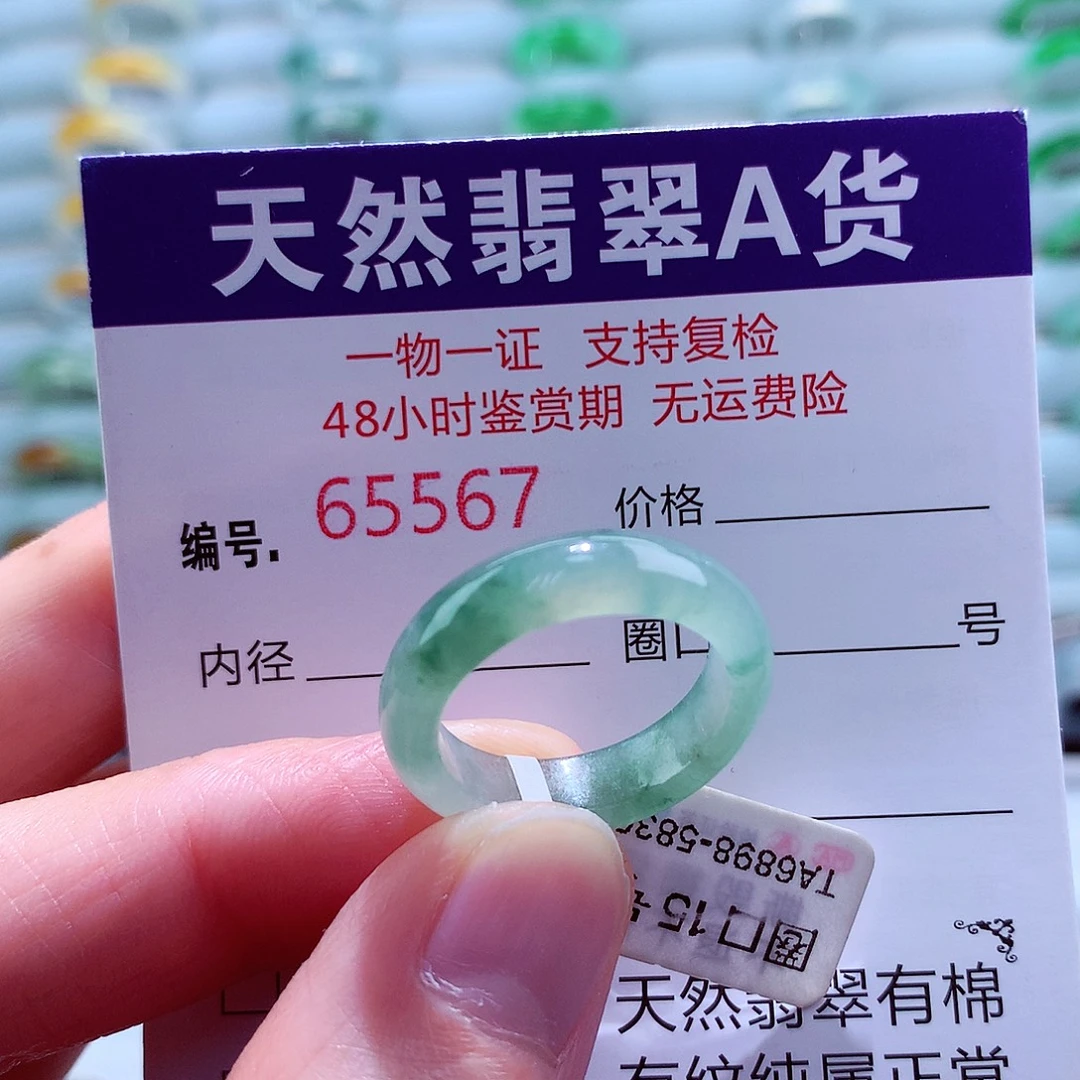 翡翠未镶嵌戒指天然翡翠