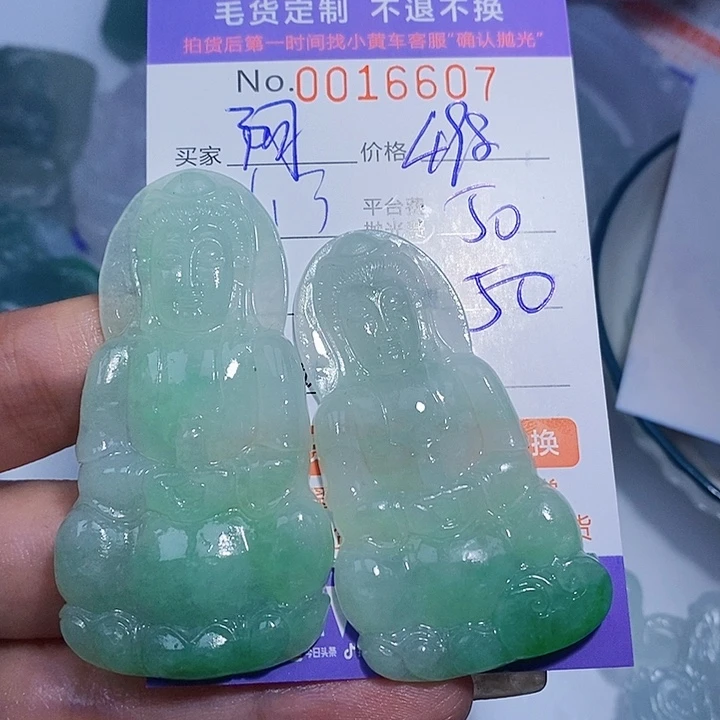 阿***朗定制翡翠未镶嵌翡翠