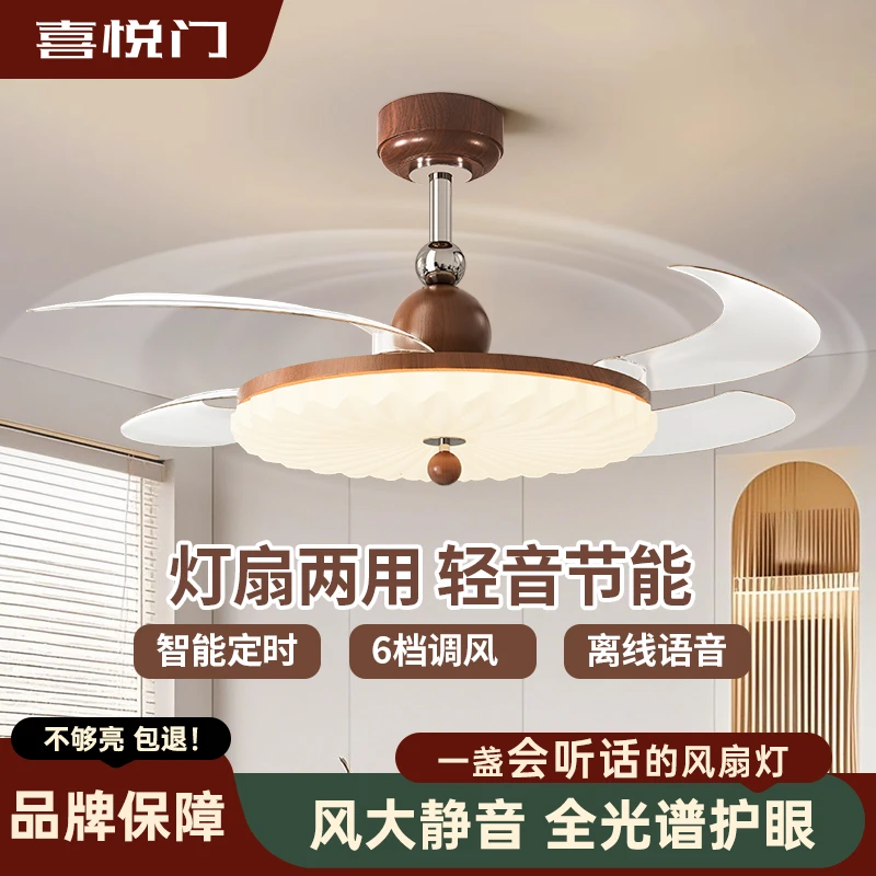 喜悦门法式复古胡桃木色电隐形风扇灯餐厅卧室吸顶奶油创意吊灯具