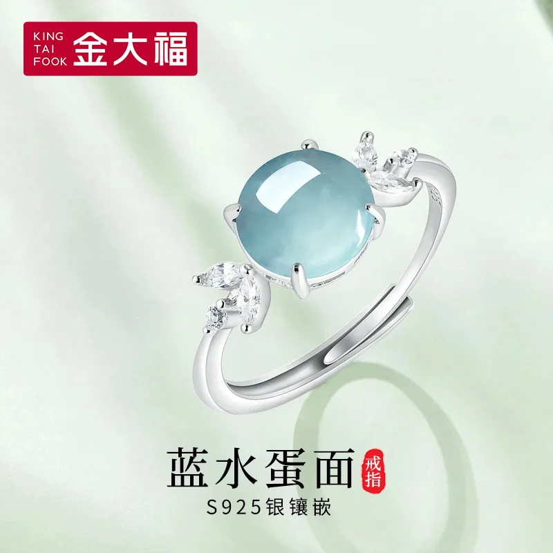 金大福蓝水蛋面翡翠戒指轻奢饰品高级礼物送女友百搭精致指环商城