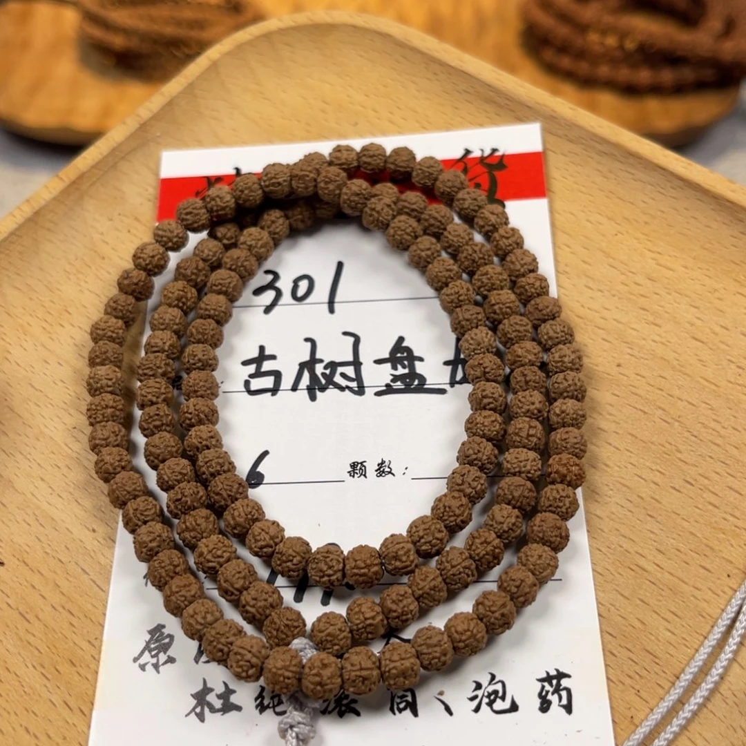 吊坠金刚菩提301古树盘龙108卡6