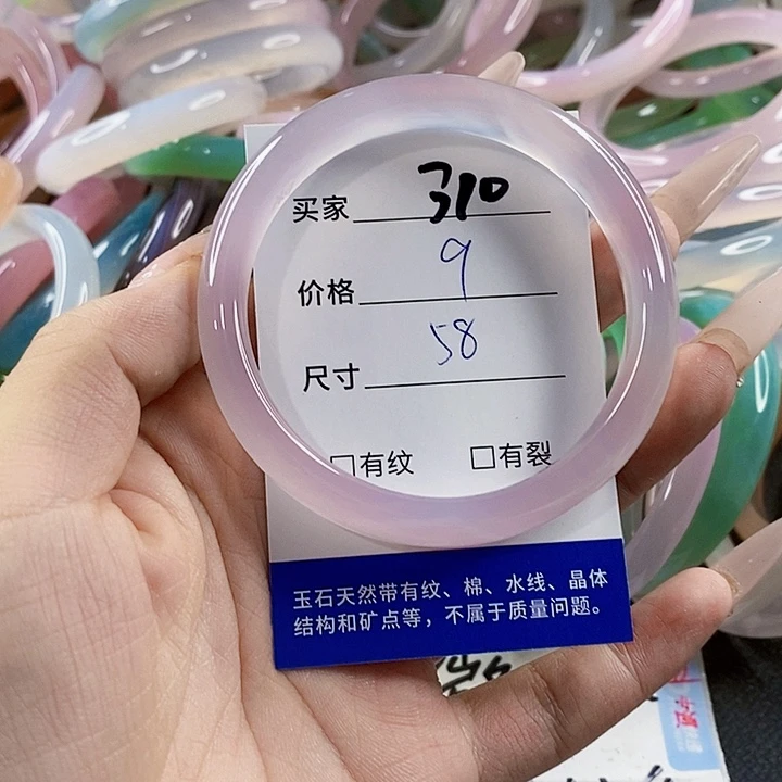 玛瑙/玉髓未镶嵌手镯310