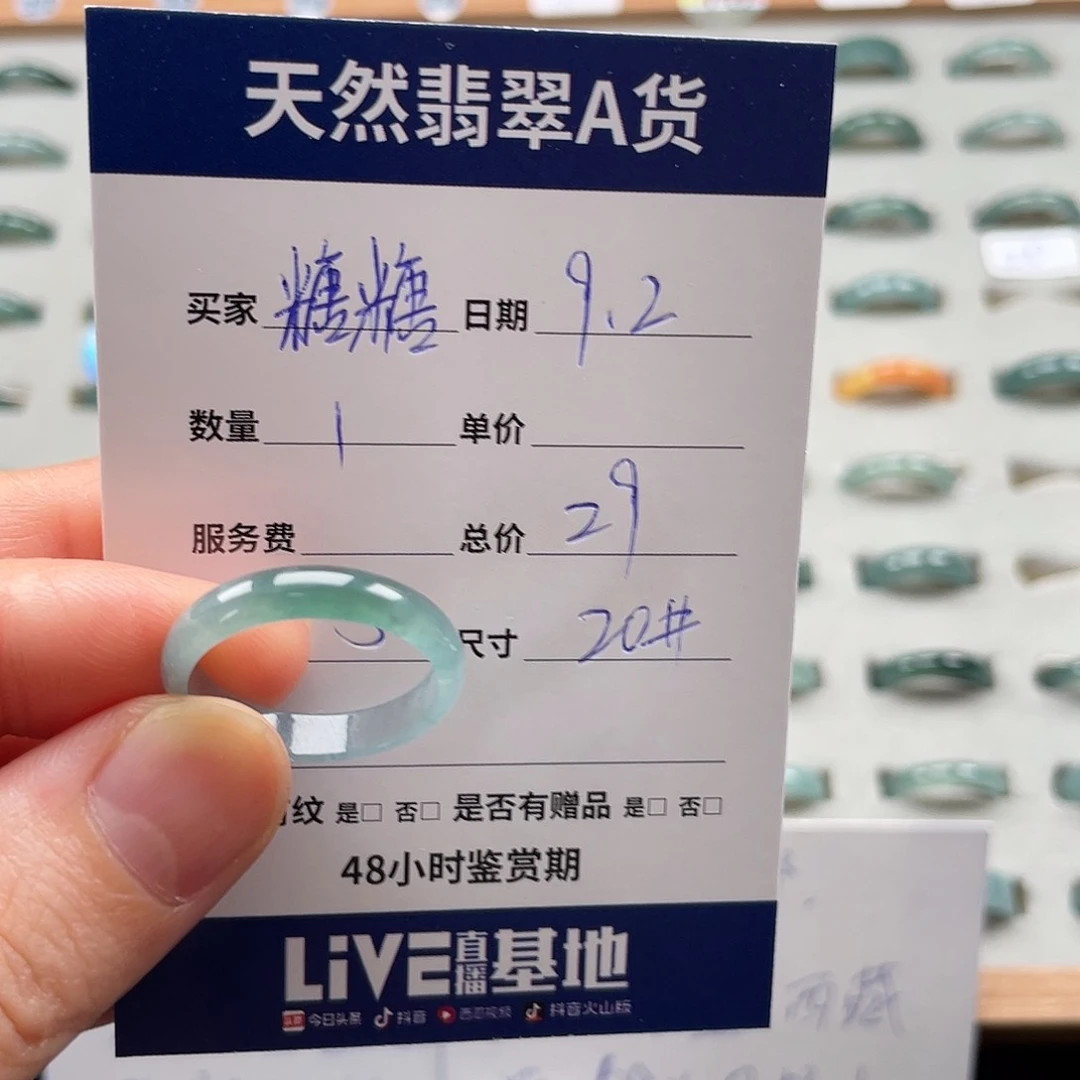 未镶嵌戒指翡翠糖*?翡翠