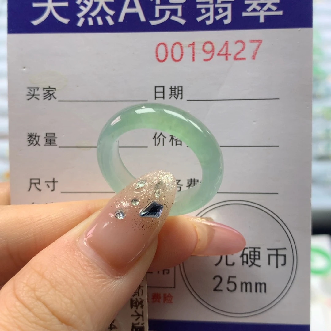 郑***一翡翠未镶嵌戒圈16号
