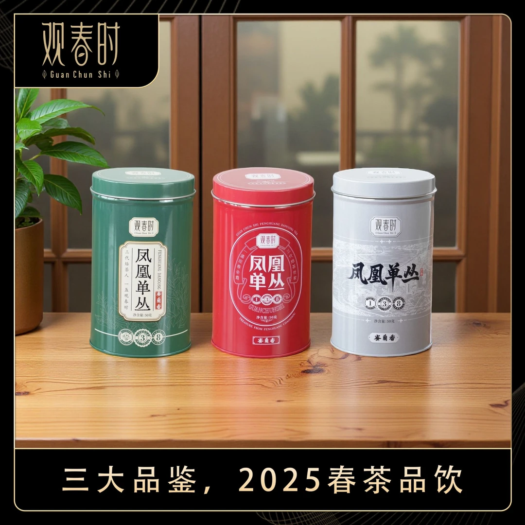 观春时凤凰单枞茶蜜兰香三剑客品鉴口粮茶凤凰单丛