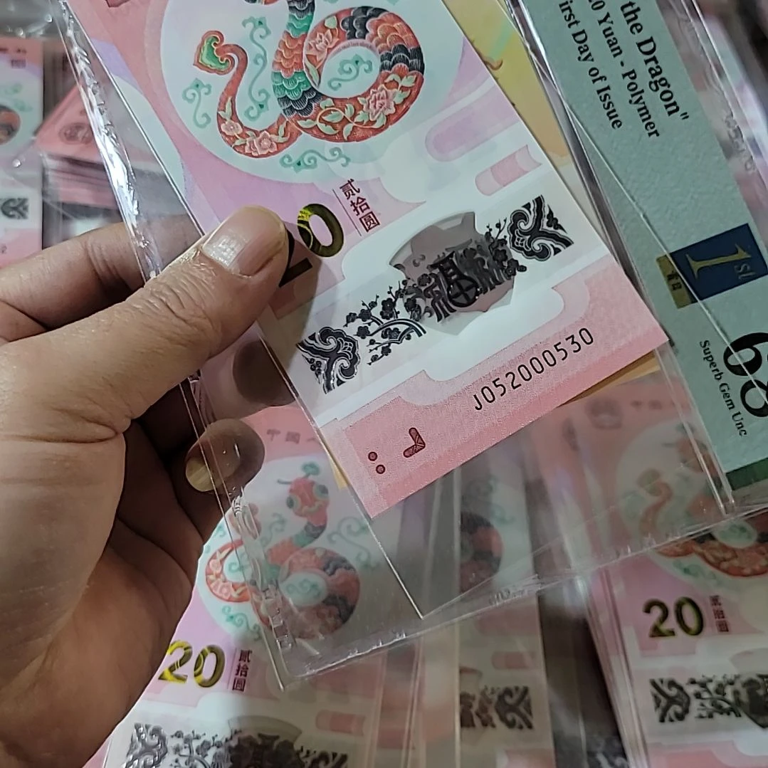 L*i蛇钞号码052000530