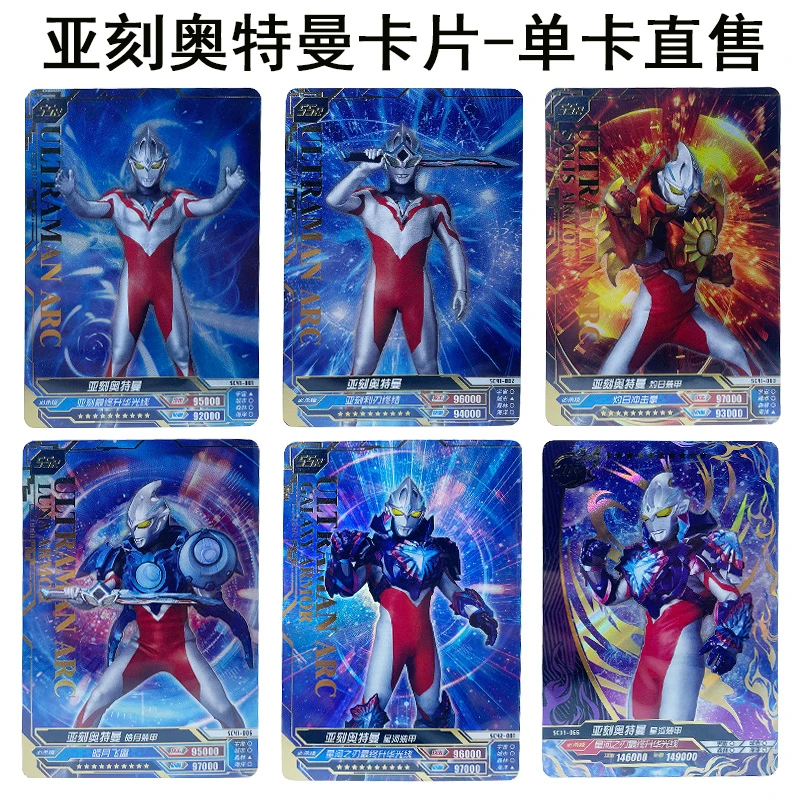 正版亚刻奥特曼卡片单卖指定满星卡金卡签名卡星河装甲3D卡片GP卡