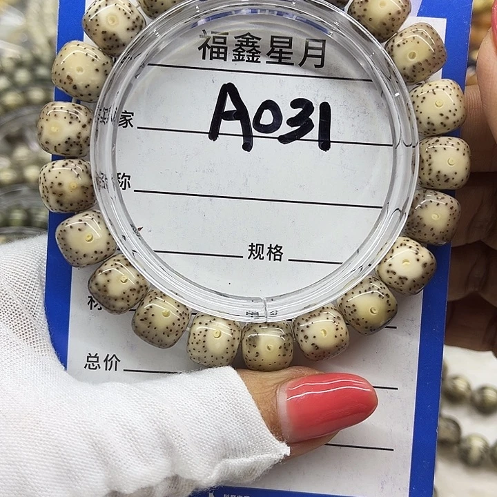 星月菩提吊坠a031/11*10*9999