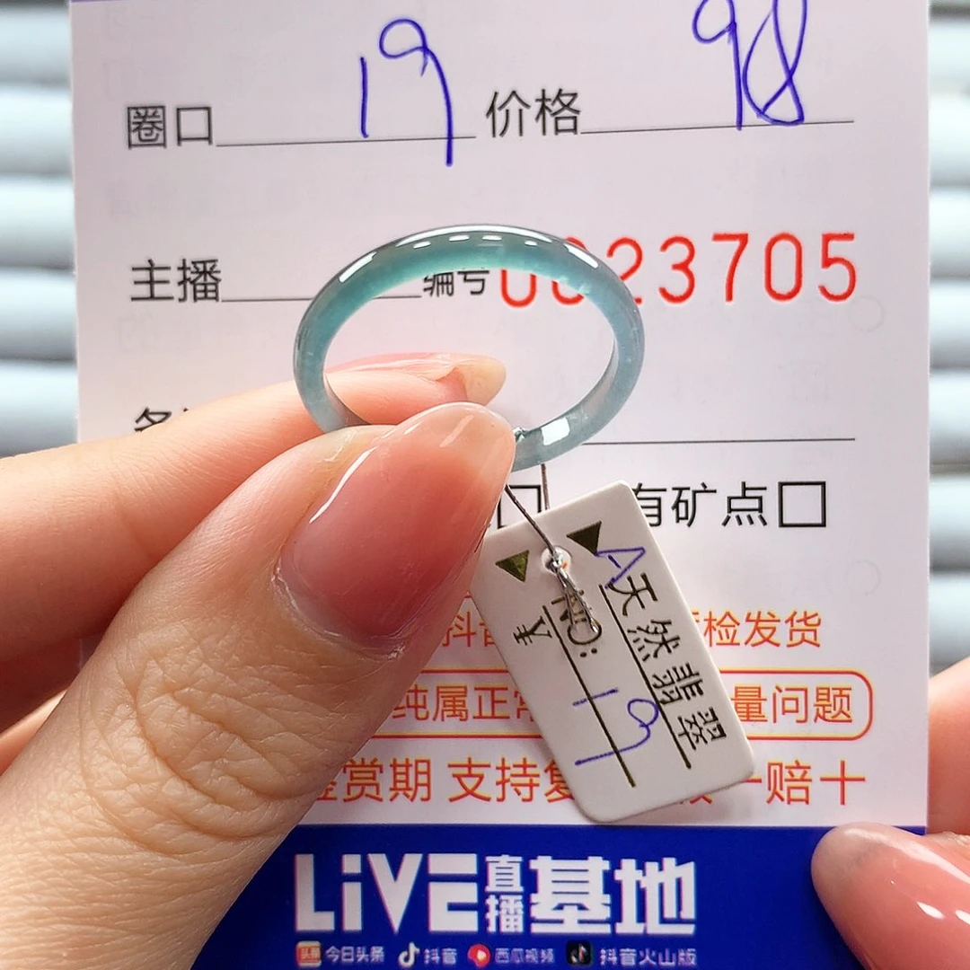 翡翠戒指未镶嵌翡翠