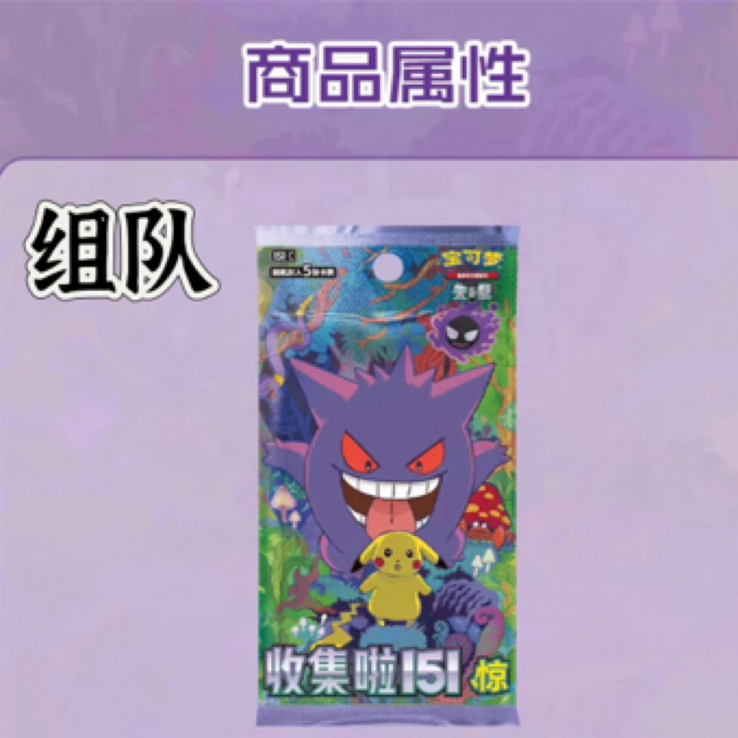 【招来拆卡】卡牌 12.0 组队简中 朱&紫 嘉奖回合 未成年禁止下单