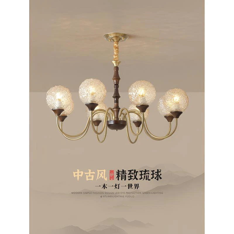 法式中古客厅灯吊灯水晶餐厅灯具魔豆美式复古风卧室灯胡桃木色套