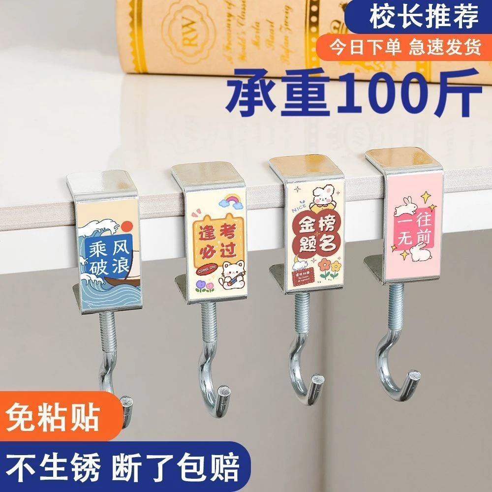书包挂钩学生课桌侧边钩子办公室挂架桌面耐用承重通用免打孔粘贴