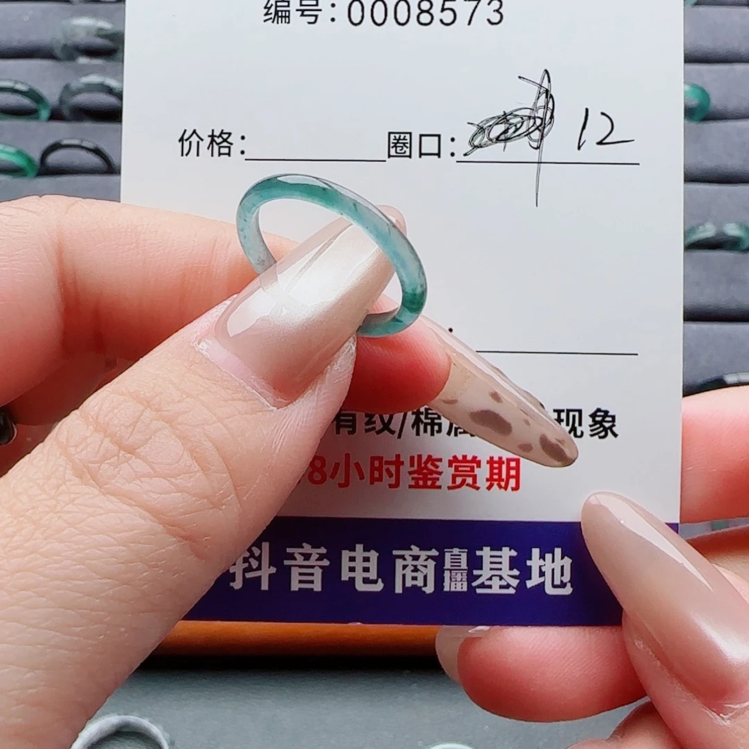 翡翠未镶嵌戒指翡翠