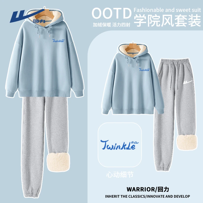 回力休闲运动套装保暖学院风运动服套装休闲长袖秋冬季时尚ins潮