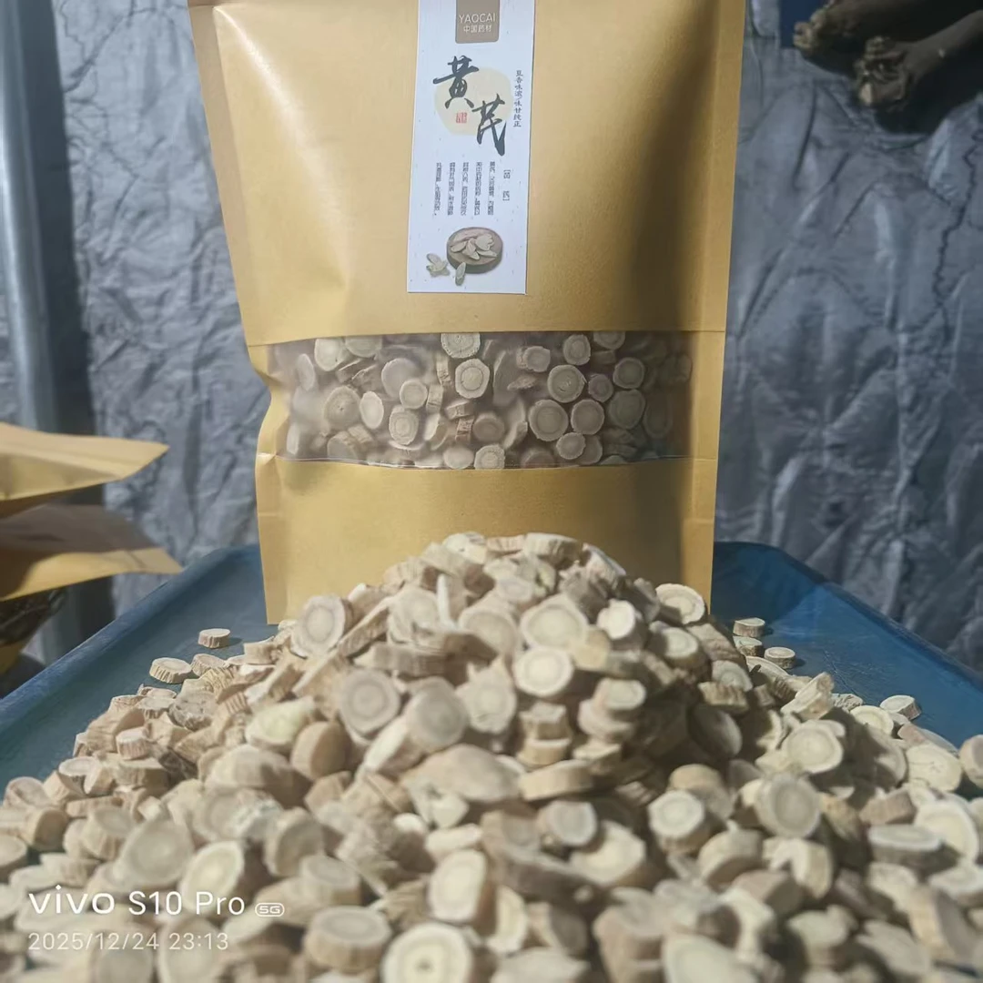 甘肃自家种植新鲜黄芪片可泡水煲汤泡酒农户直发