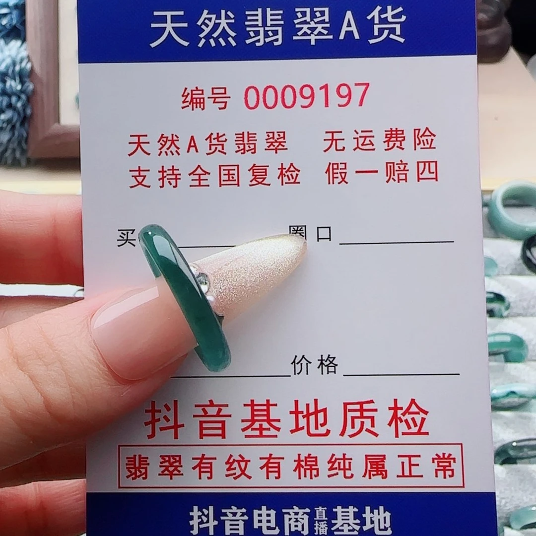 兔***未镶嵌戒指翡翠翡翠