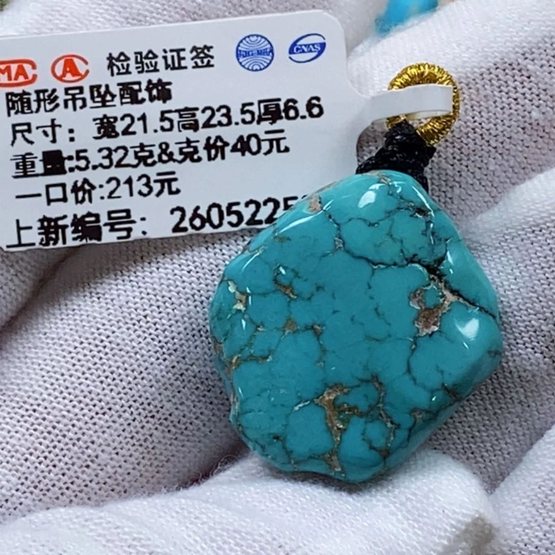 未镶嵌绿松石珠宝奇石